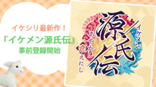 源氏伝